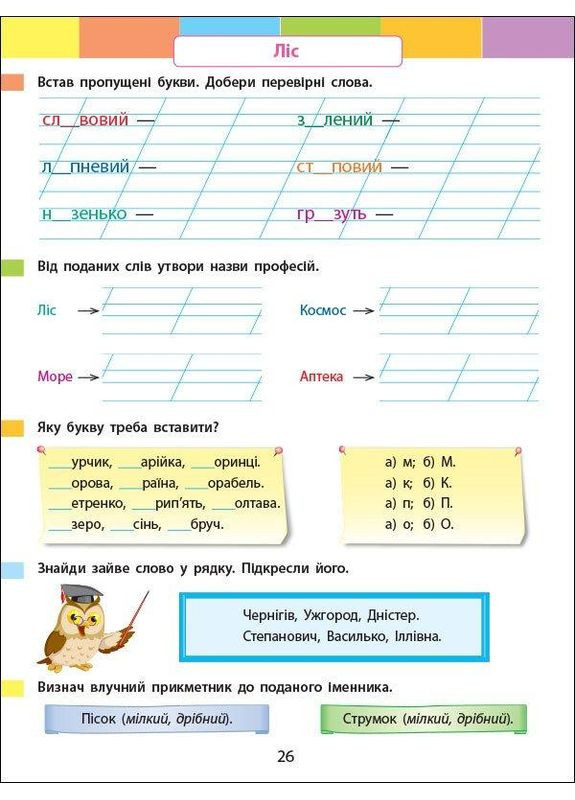 Літній інтенсив. Пишемо, міркуємо. Іду в 3 клас Активний розвиток талантів (349838133)