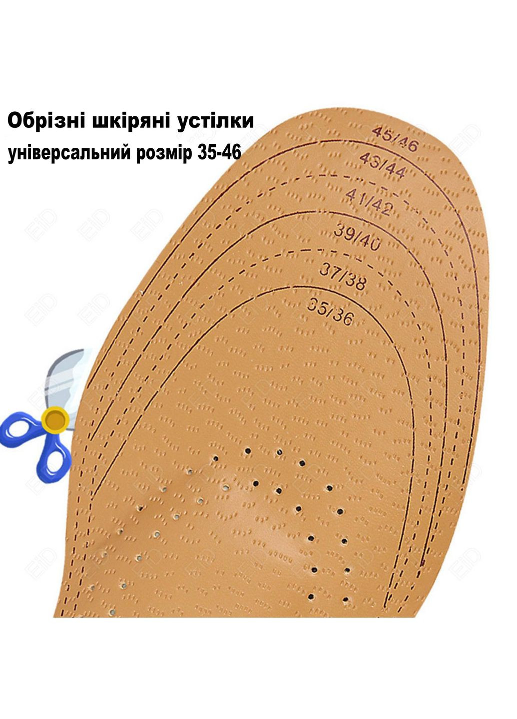 Стельки кожаные обрезные для коррекции плоскостопия с супинатором 36-44 коричневые No Brand (314872870)