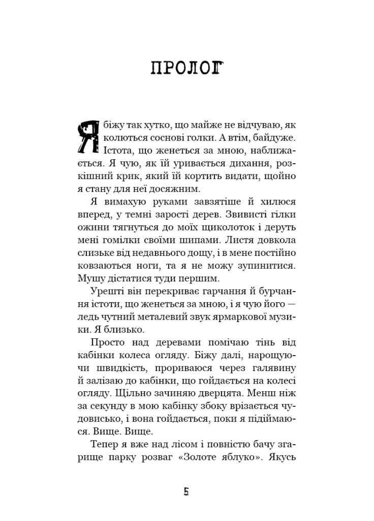 Книга Привіт, сусіде. Книга 2. Кошмар наяву. Автор - Карлі Енн Вест ( ) BookChef (338866027)