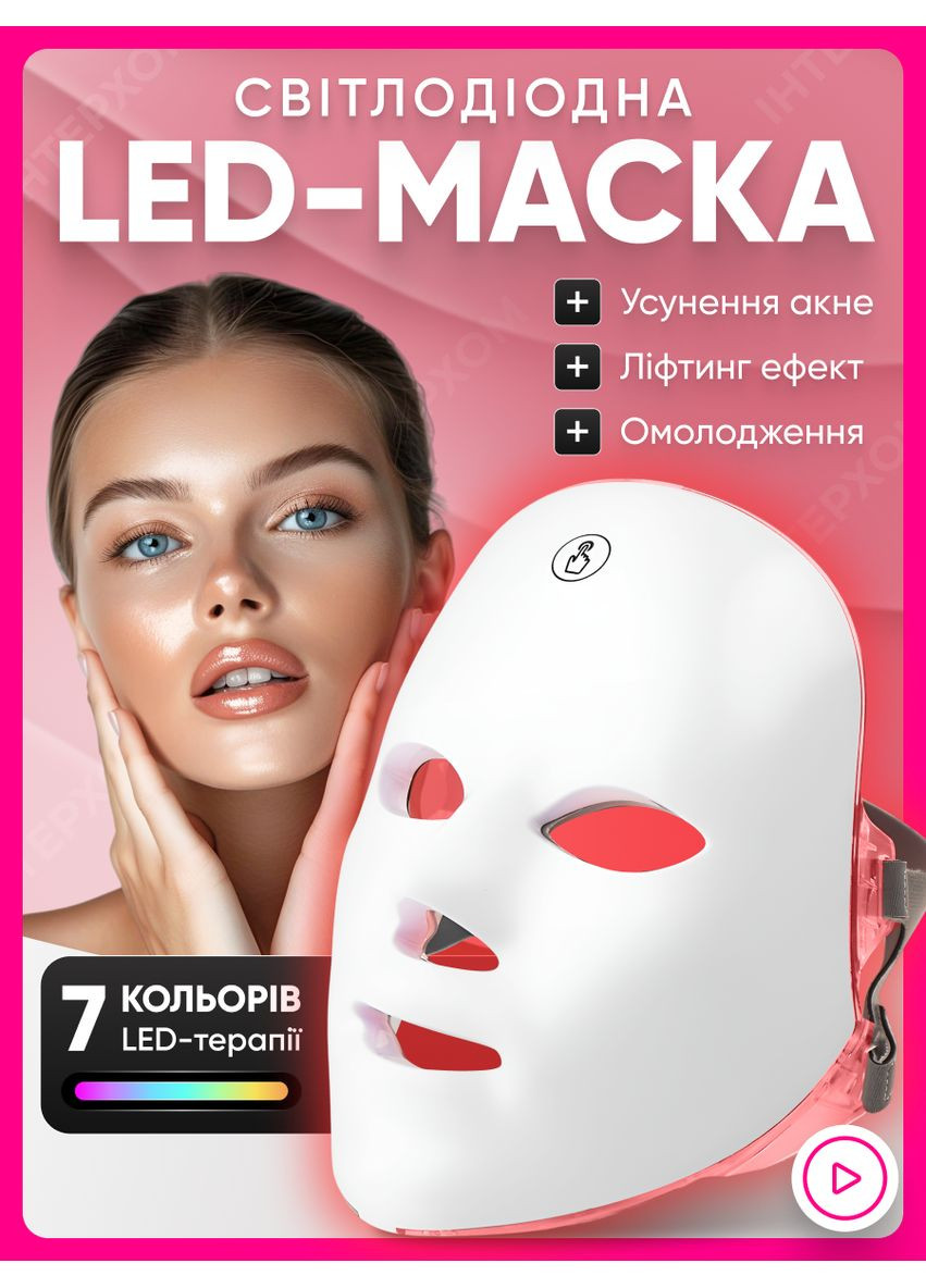 Светодиодная LED маска для микротоковой фототерапии Лед маска для лифтинга омоложения и восстановления Medica+ (331157571)