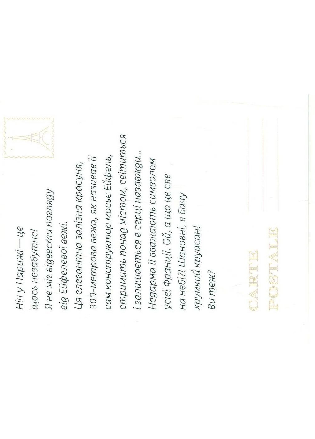 Письма от г-на Тукана из Франции Mamino (370119131)