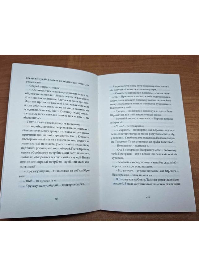 Ворошиловград, автор Сергій Жадан No Brand (363263270)