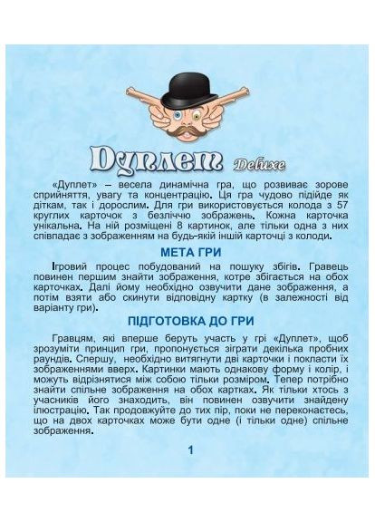 Настільна гра Дуплет Deluxe Artos для дітей та дорослих. ProDobro (367091971)