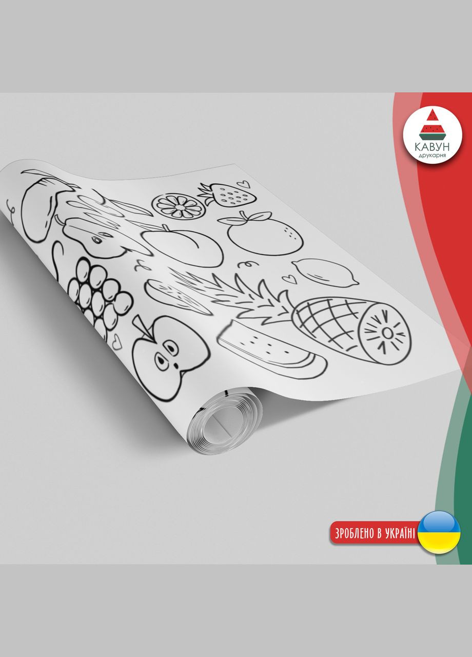 Раскраска-рулон (рулон для рисования) Раскраска в рулоне "Фрукты. Еда. Продукты", 60 х 300 см Кавун раскраска (316546262)