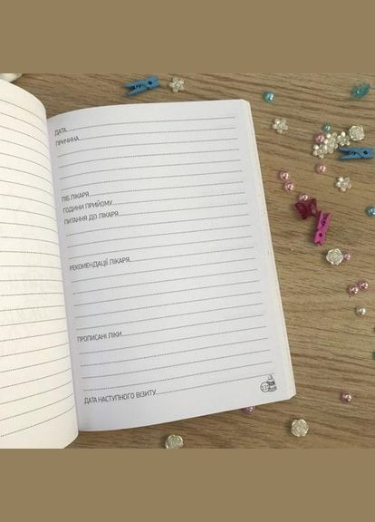 Блокнот BABYBOOK секретики мамы А5 (БМС0002М) Figasse (333023751)