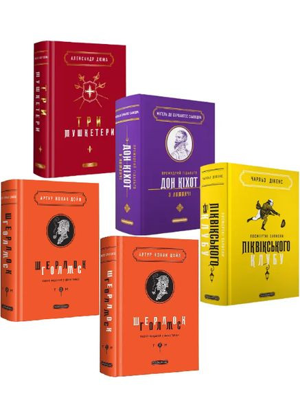 Комплект книг Подарочная классика (5 кн.) ( ) А-БА-БА-ГА-ЛА-МА-ГА (338871559)