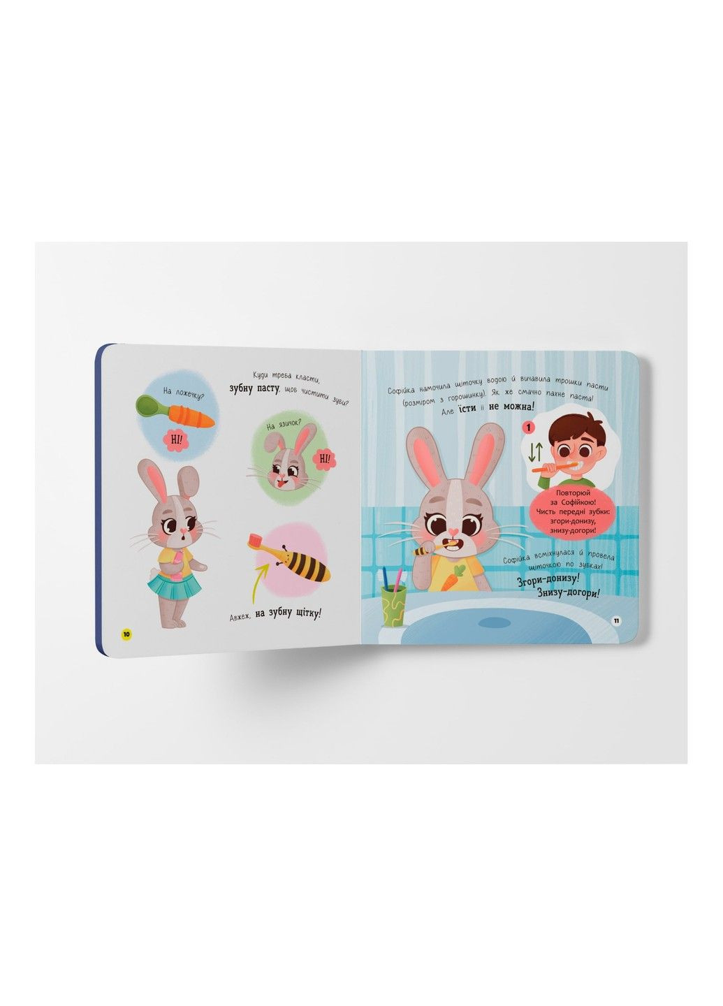 Самостоятельный малыш. Чищу зубы! Crystal Book (324833919)