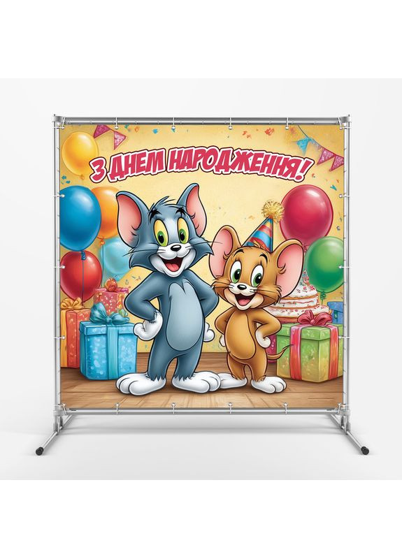 Баннер для фотозоны «Том и Джерри» | Фотозона на день рождения | 120x120см, №44322 Vinylpex (360979626)