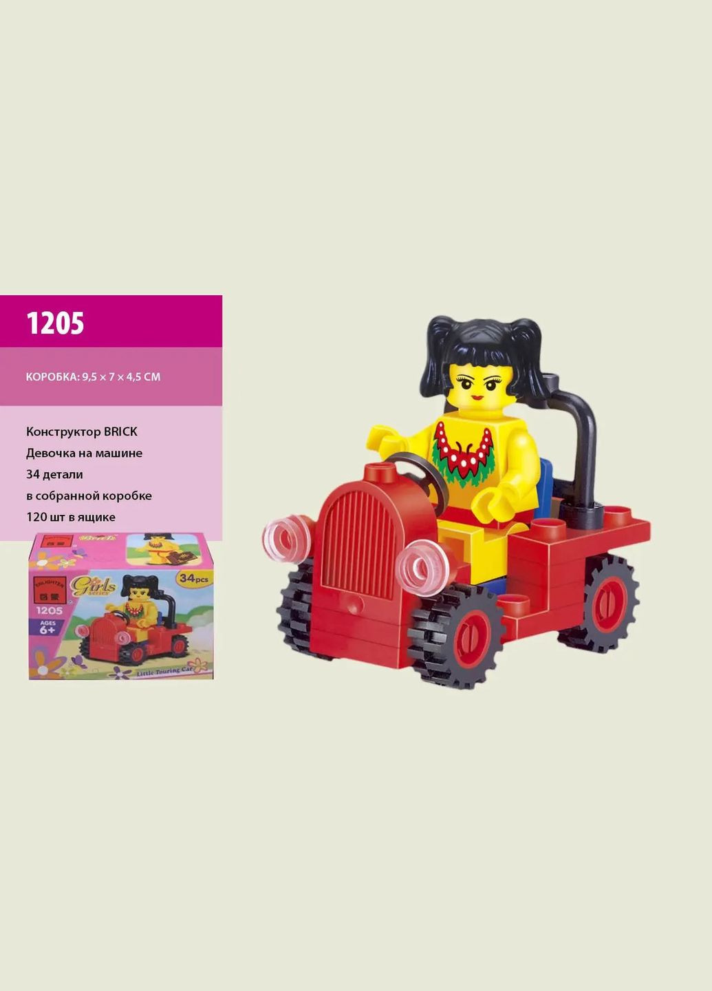 Конструктор блоковий для дівчинки 1205 Машина, 34 деталі Enlighten Brick (308855164)