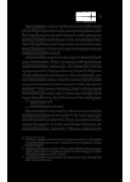 Ессекські Пси Vivat (370067365)