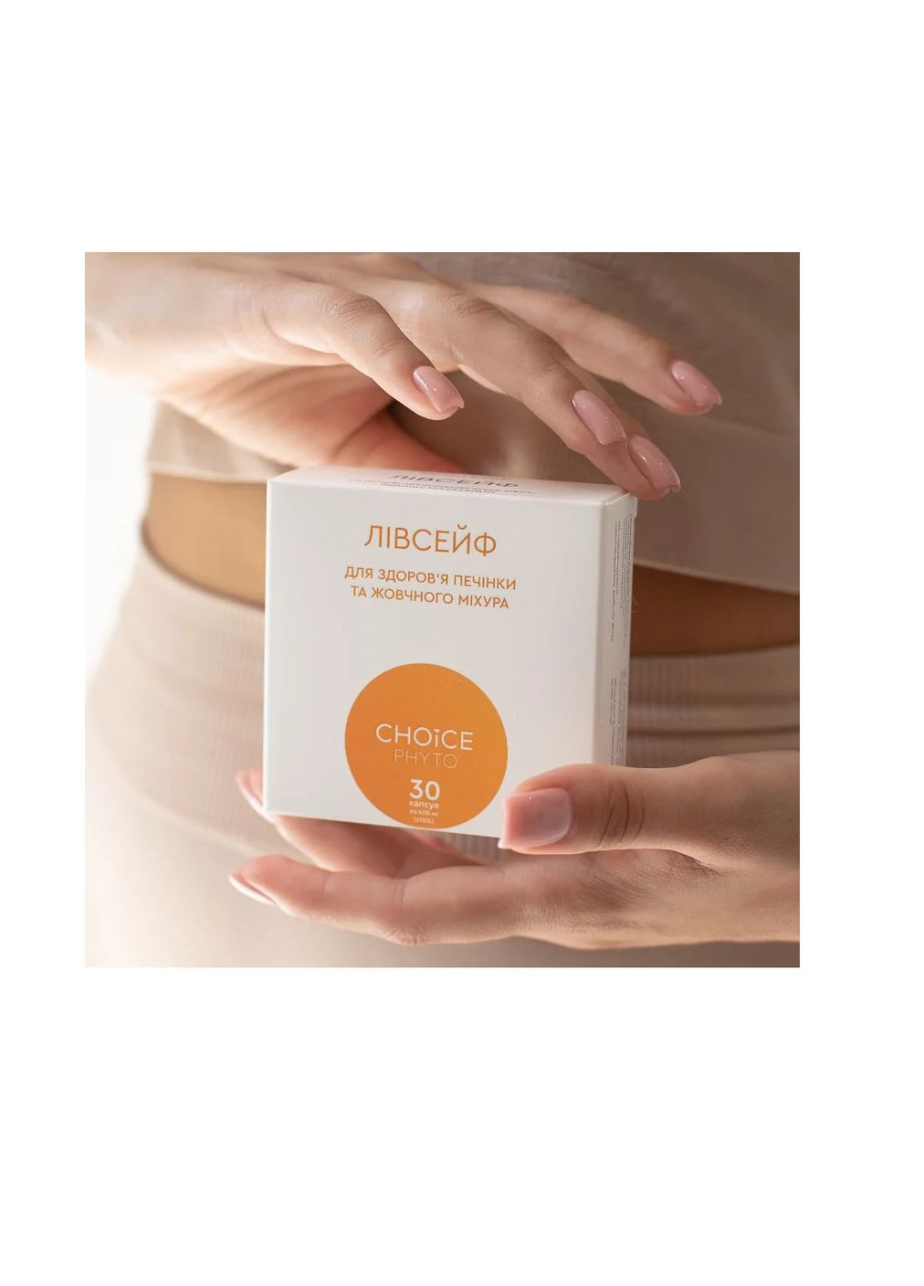 Ливсейф – для печени и желчного пузыря 30 капсул CHOICE PHYTO (301779636)