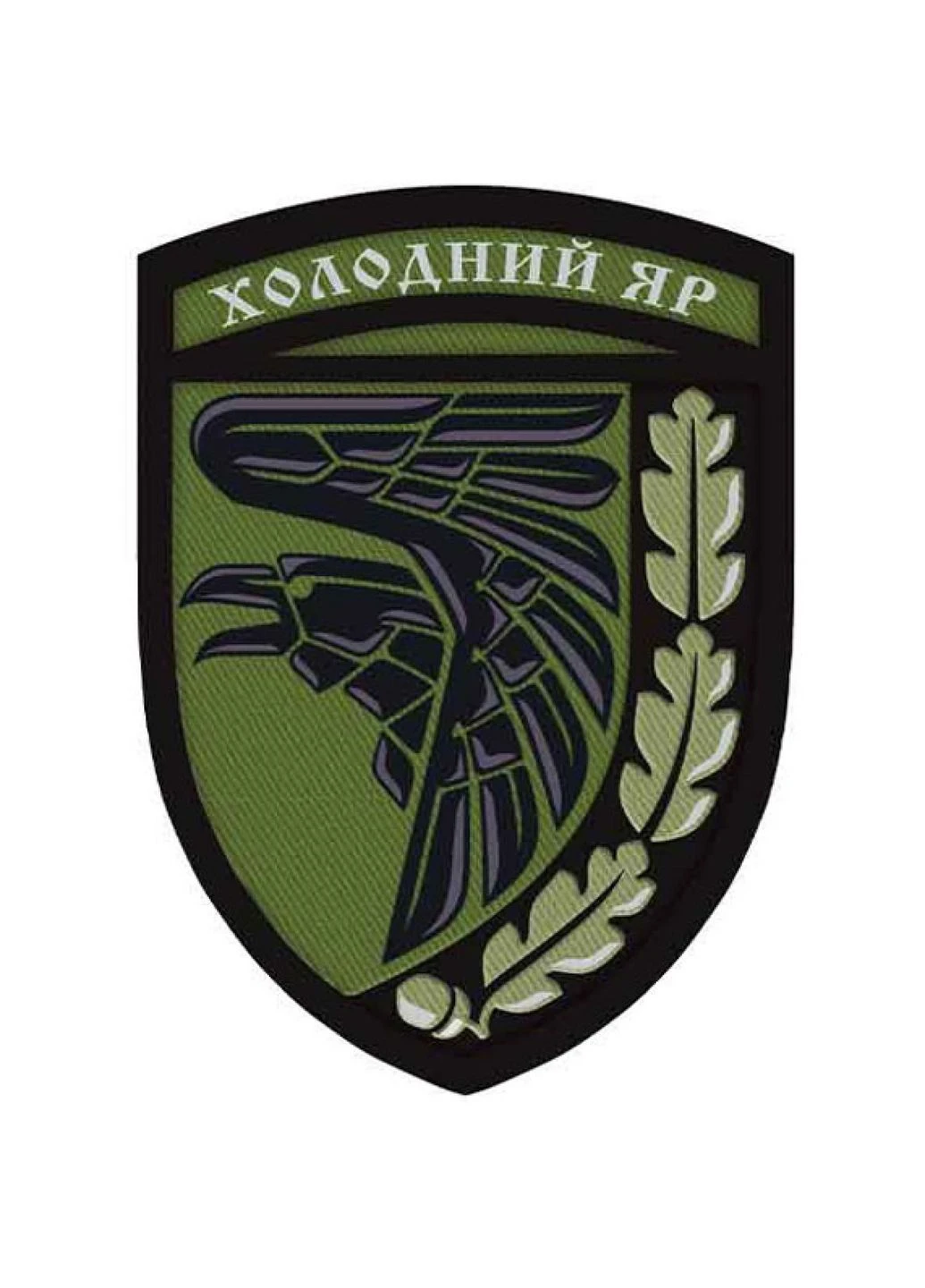 Шеврон ЗСУ Холодний яр олива Dobroznak (377074141)
