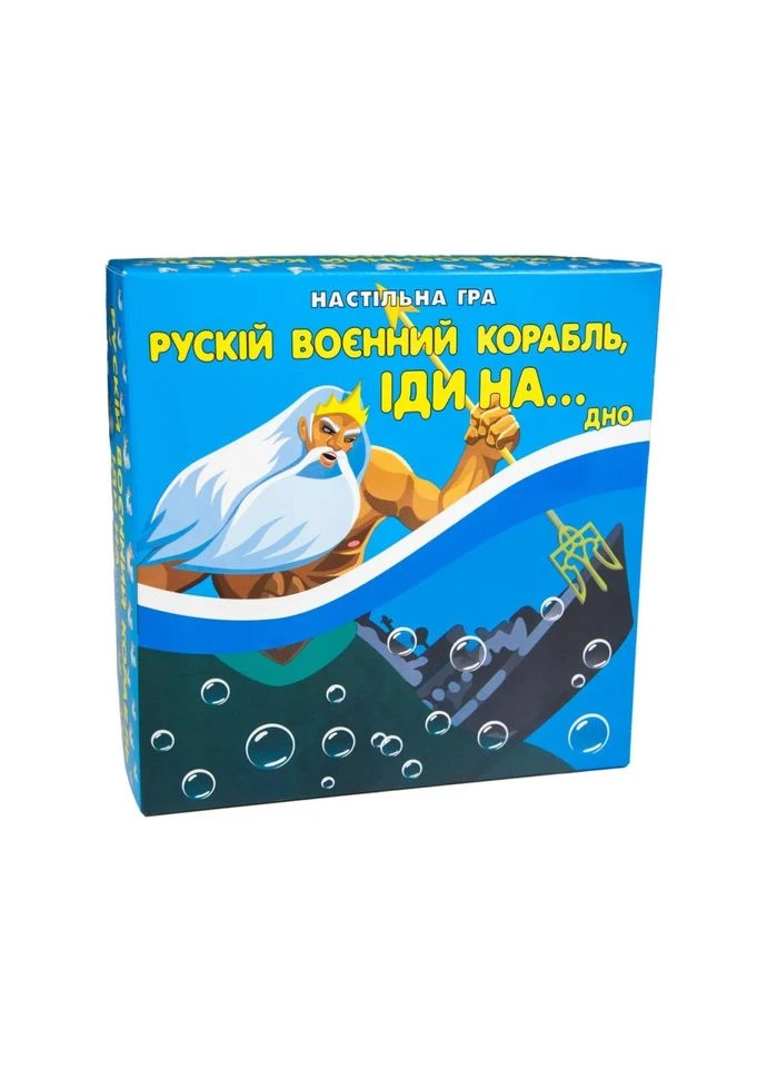 Карткова гра "Російський військовий корабель, йди на… дно" 30987, весела гра для компанії 2-4 гравців Strateg (324078684)