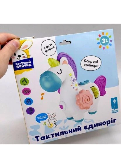 Розвивальна іграшка Брязкальце Тактильний єдиноріг Сонячневий зайчик (PL-724-95) Країна іграшок (400279764)