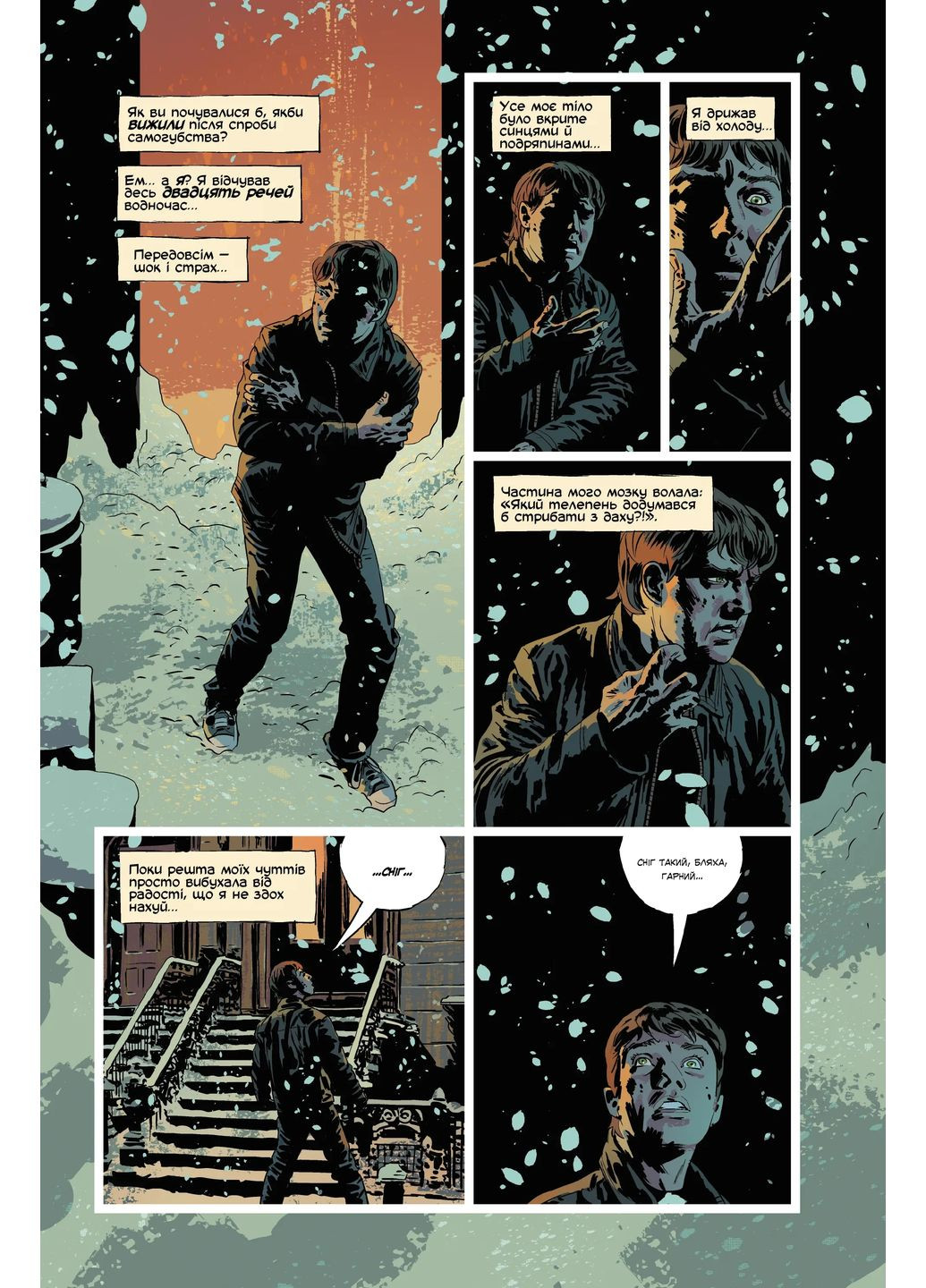 Убей или будь убит. Том 1 Varvar (370130073)