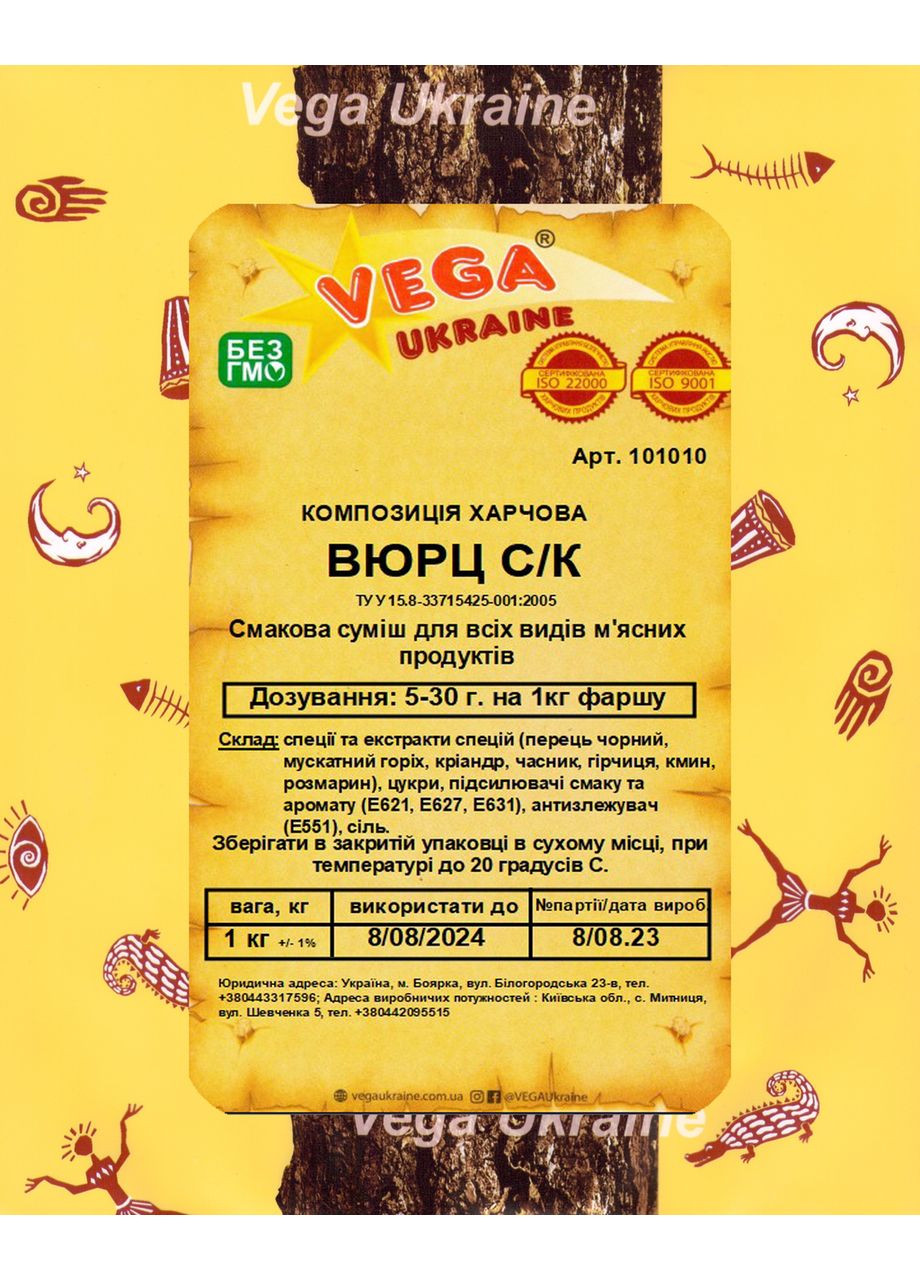 ВЮРЦ С/К Vega Ukraine (364110678)