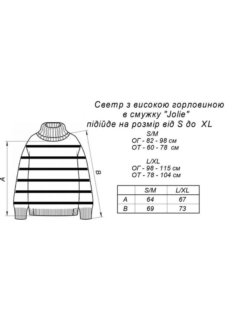 Светр Jolie Art Knit (353700133)
