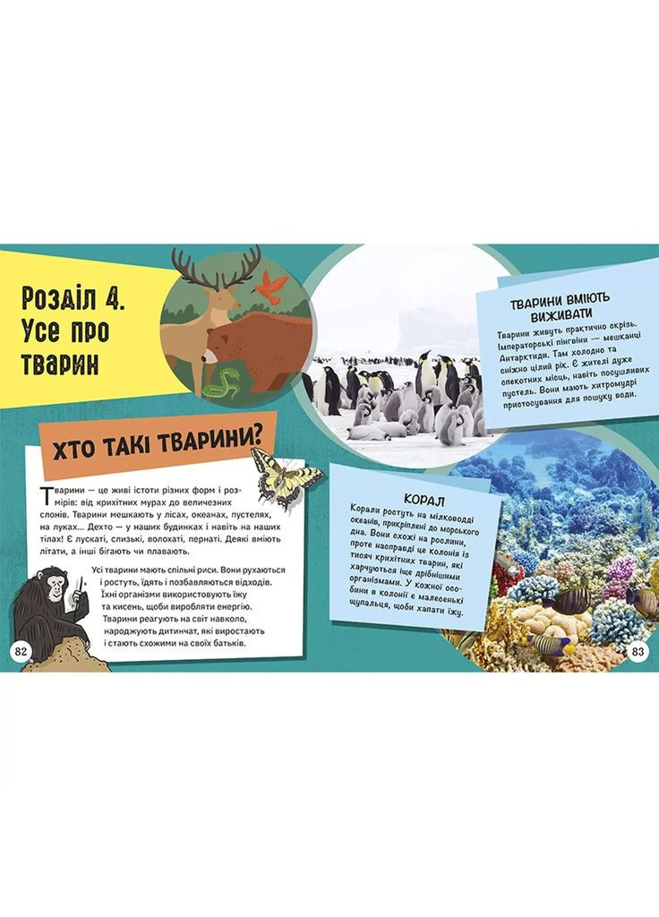 Книга Энциклопедия юных умников (491074) РАНОК (353221300)