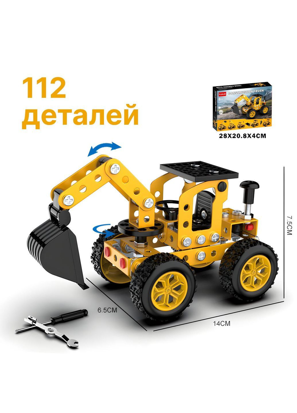 Металевий конструктор для дітей Екскаватор "Зроби сам" FP YK667 (368576280)