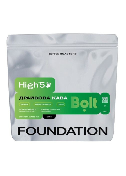 Кофе в зернах Драйвовый кофе (БОЛТ) 250г Foundation Coffee Roasters High5 (356778164)
