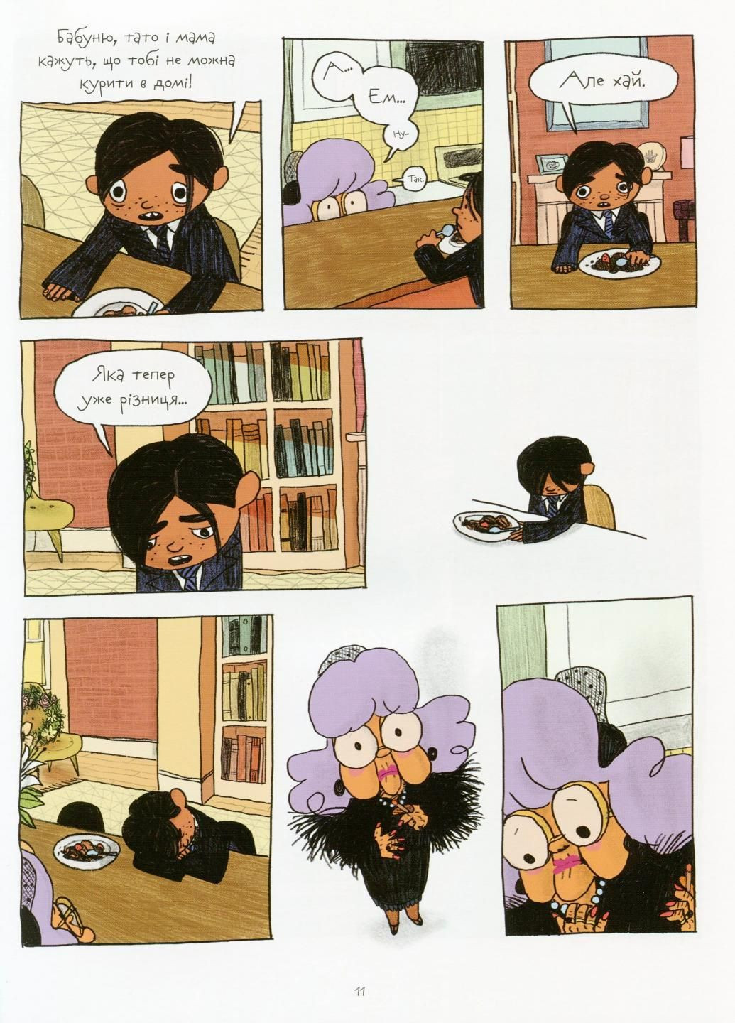 Відьми. Графічна адаптація за мотивами Роальда Дала. Z104123У (9786177853878) Жорж (303106340)