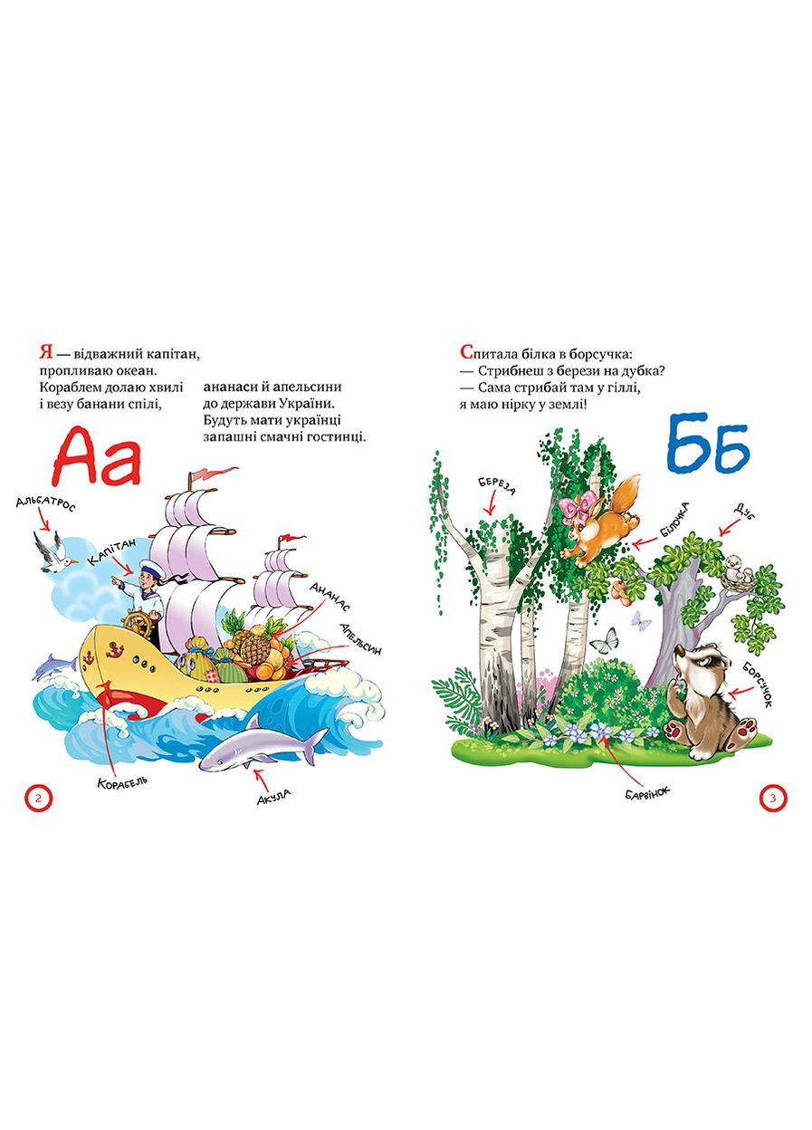 Книга Зимовий казковечір для чемної малечі. Азбука-читалочка - (978-966-917-751-3) Рідна мова (316125005)