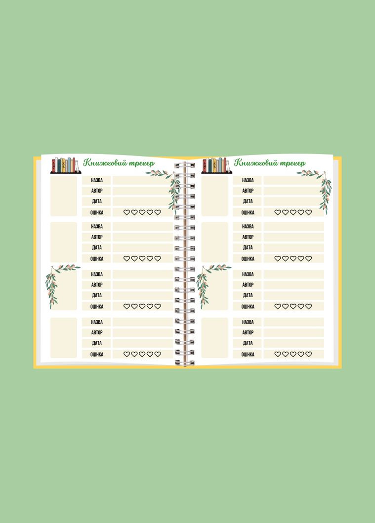 Читацький щоденник А5 No Brand (324436383)