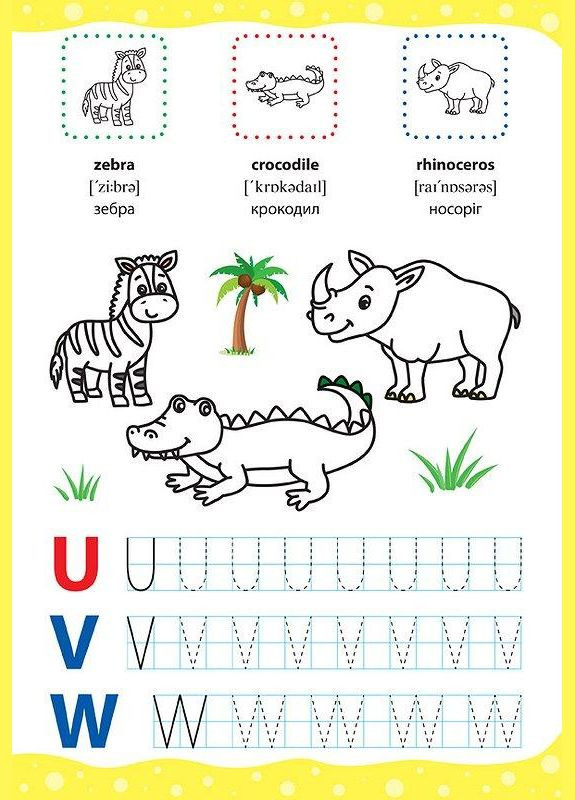 English for Kids. Дикие и домашние животные. Wild and Domestic Animals УЛА (316125342)