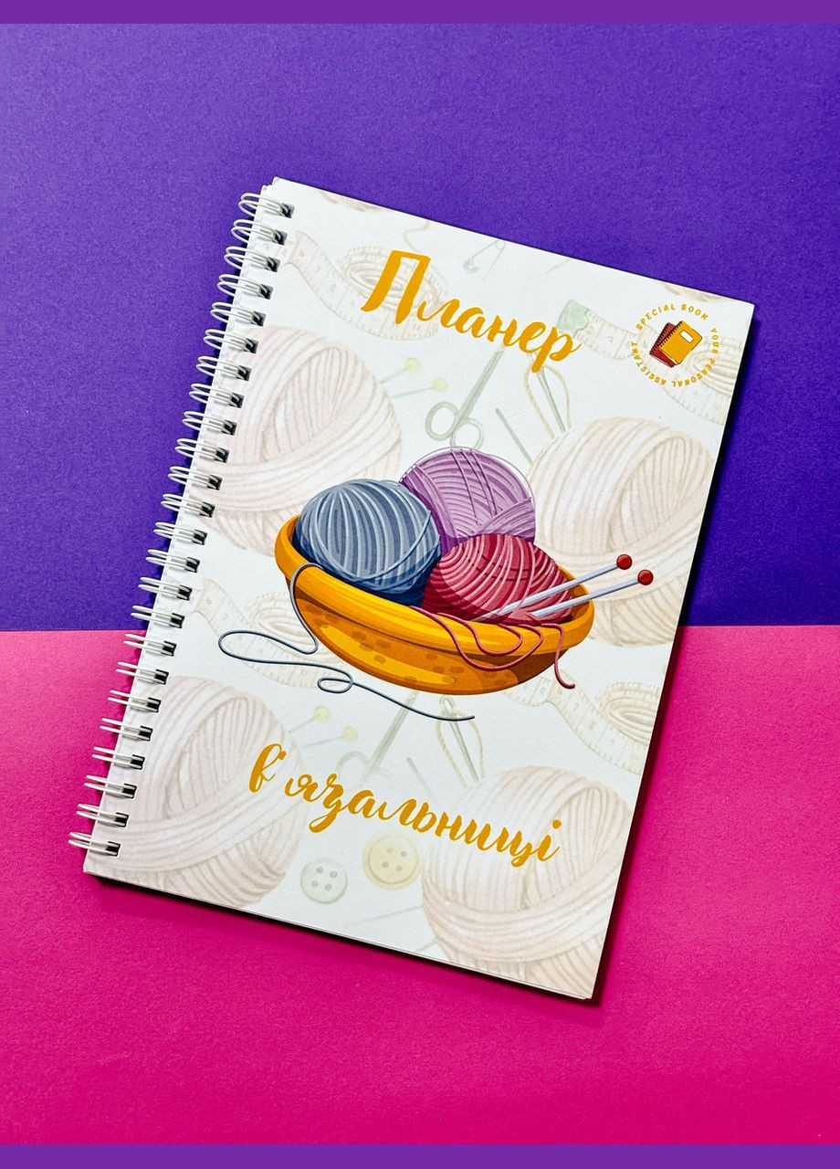 Блокнот Планер в'язальниці жіночий А5 No Brand (316472150)