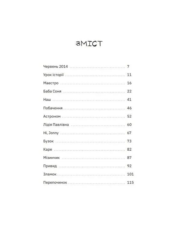 Домбейко Видавництво Білка (370609754)