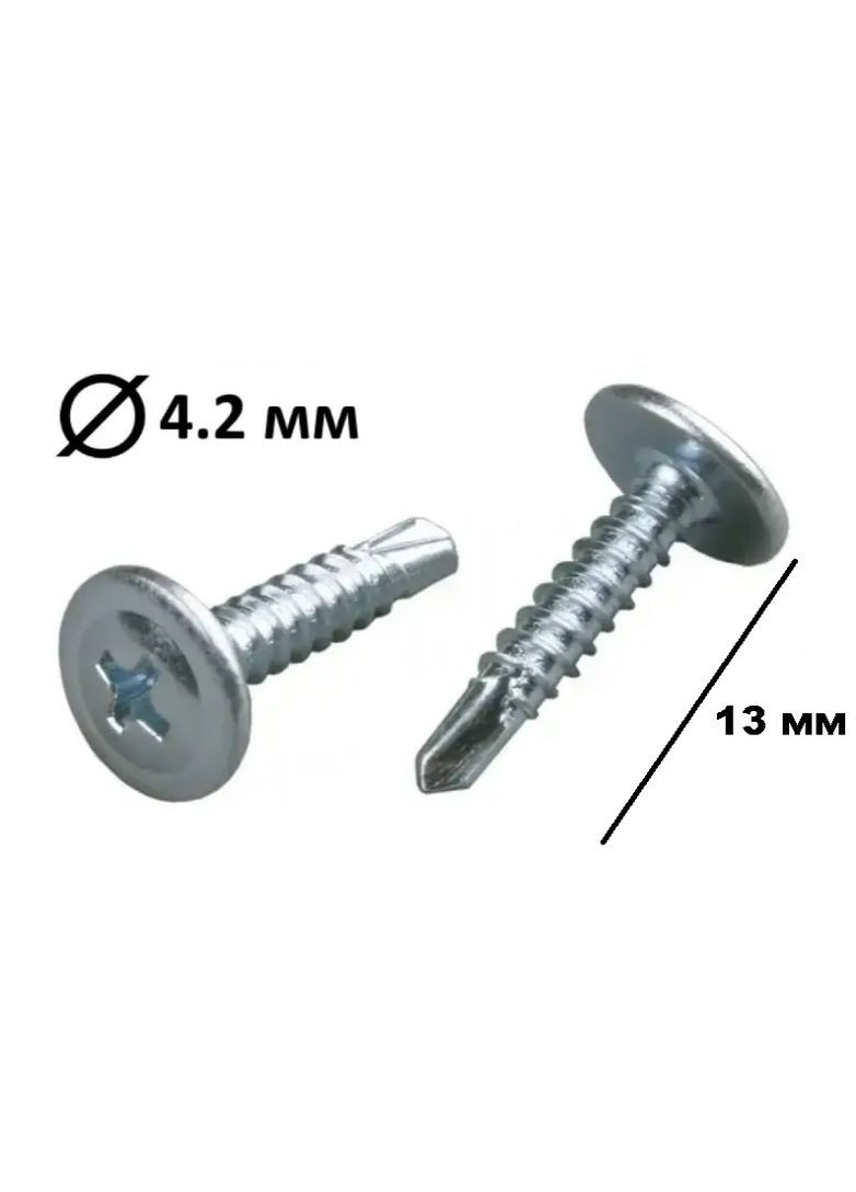 Саморез по металлу 4,2х13 мм с пресшайбой и сверлом оцинкованная сталь шуруп пресс-шайба (100 шт) Zip-пакет Shenzhen (369717819)