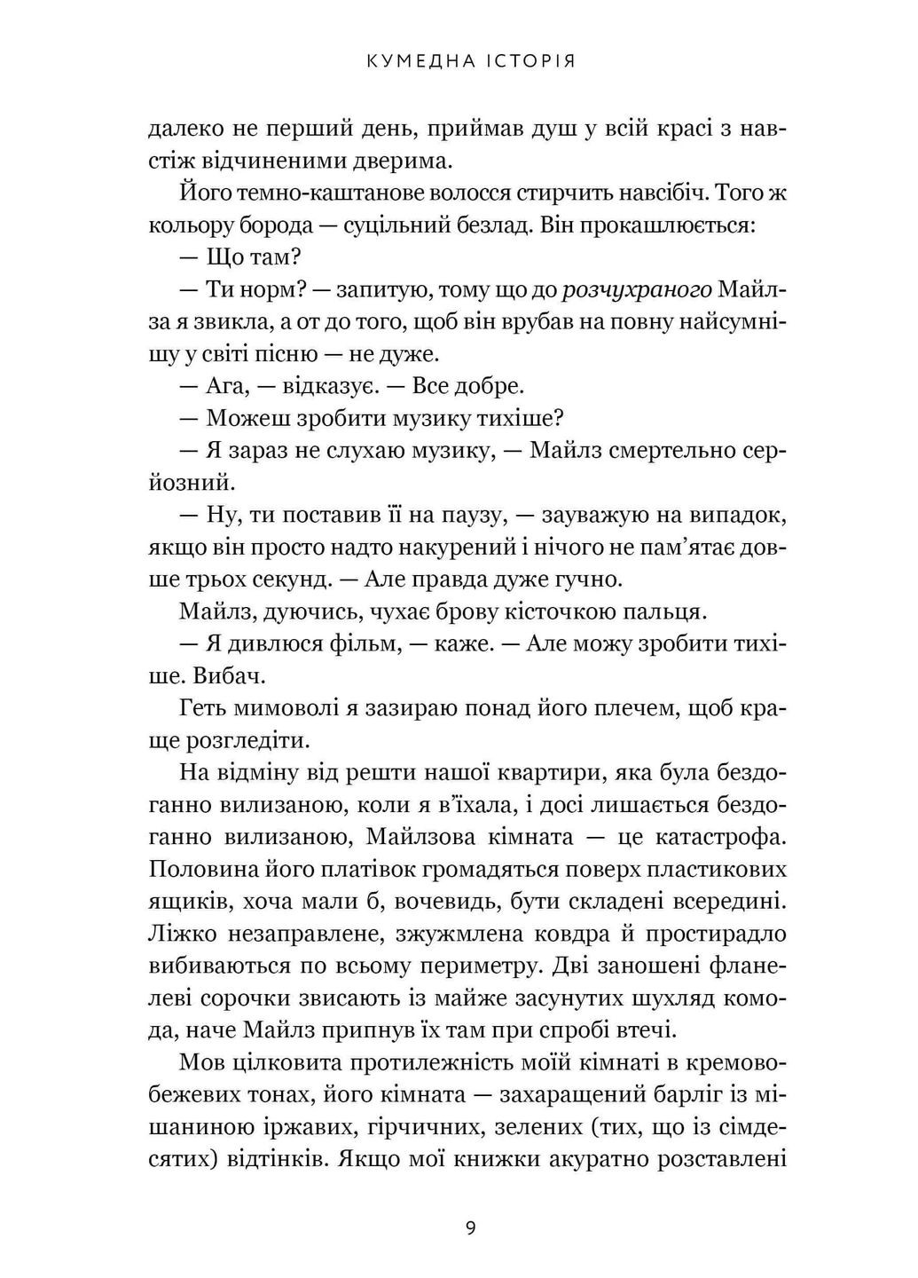 Кумедна історія Артбукс (370072731)