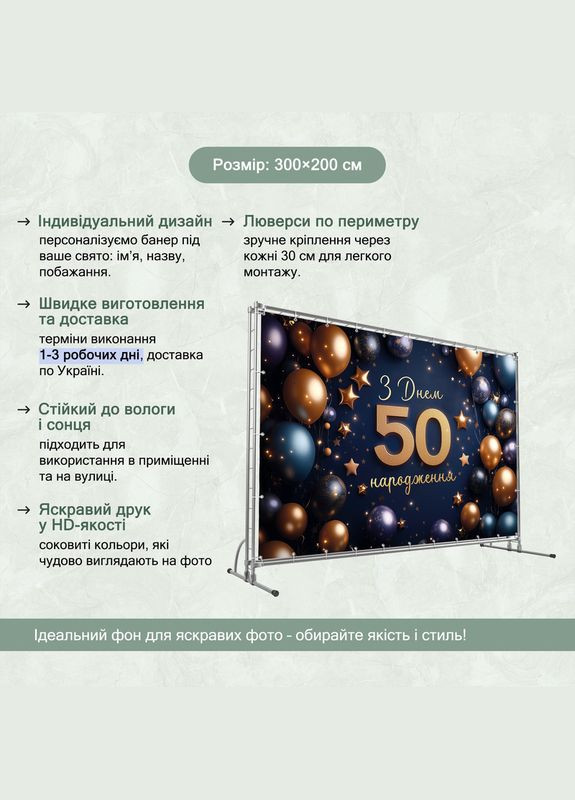 Баннер для фотозоны "С Днем рождения" | 3.0×2.0 м | Праздничный фон №42405 Vinylpex (360981701)