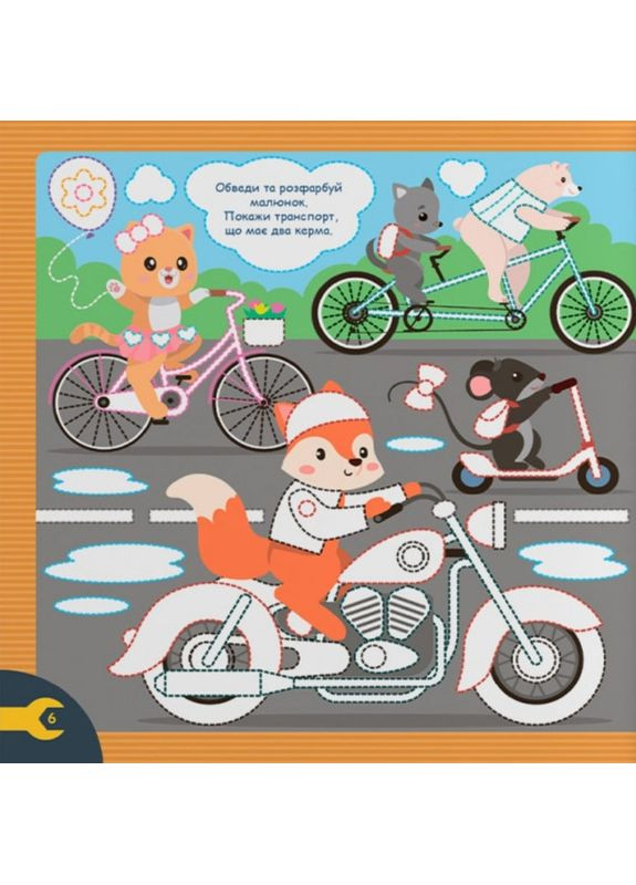 Прописи для дітей. Пишемо елементи букв "Техніка" (9786175474525) Кристал Бук (316081162)