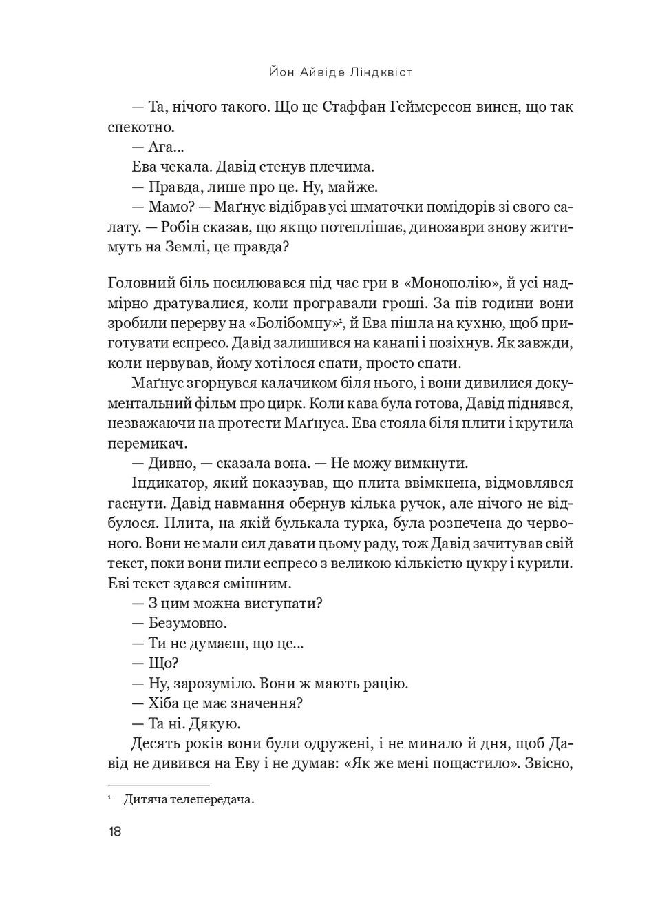 Ни живые, ни мертвые Навчальна книга - Богдан (370107077)