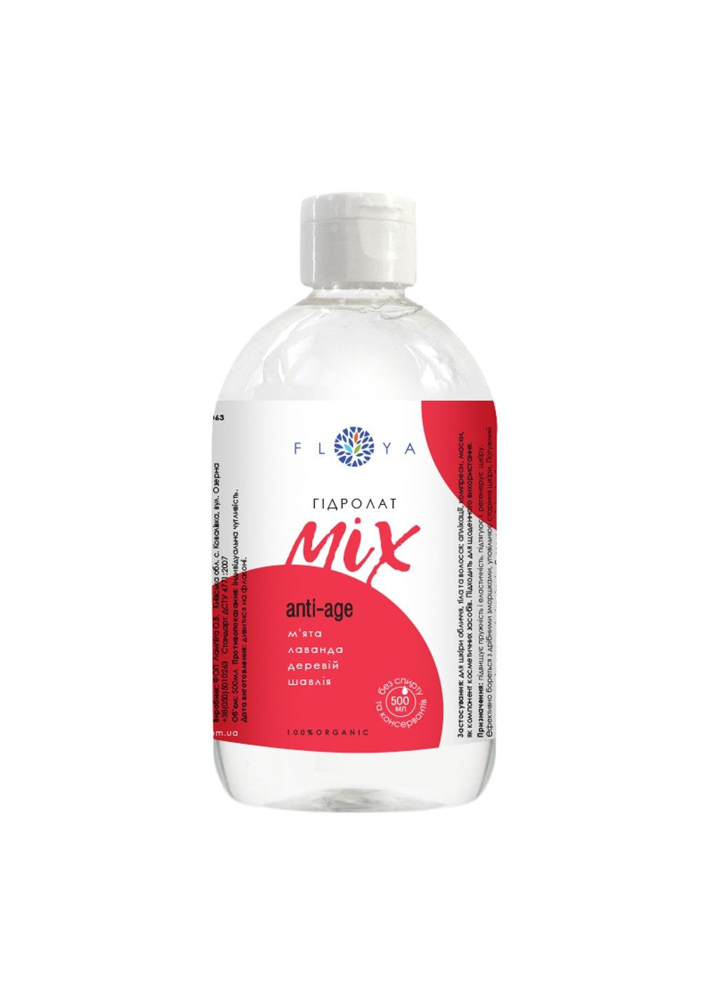 Гидролат-микс Anti-Age 500 мл FLOYA (301483922)