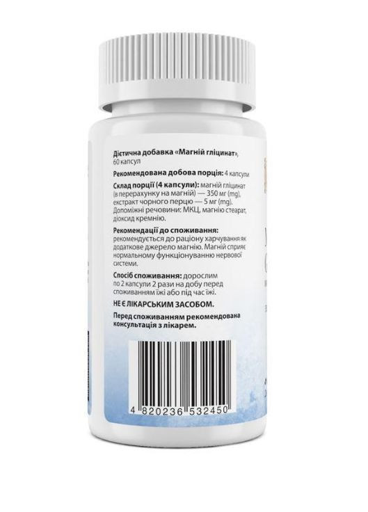 Магній гліцинат, Magnesium Glycinate,, 60 капсул My Nutri Week (366734059)