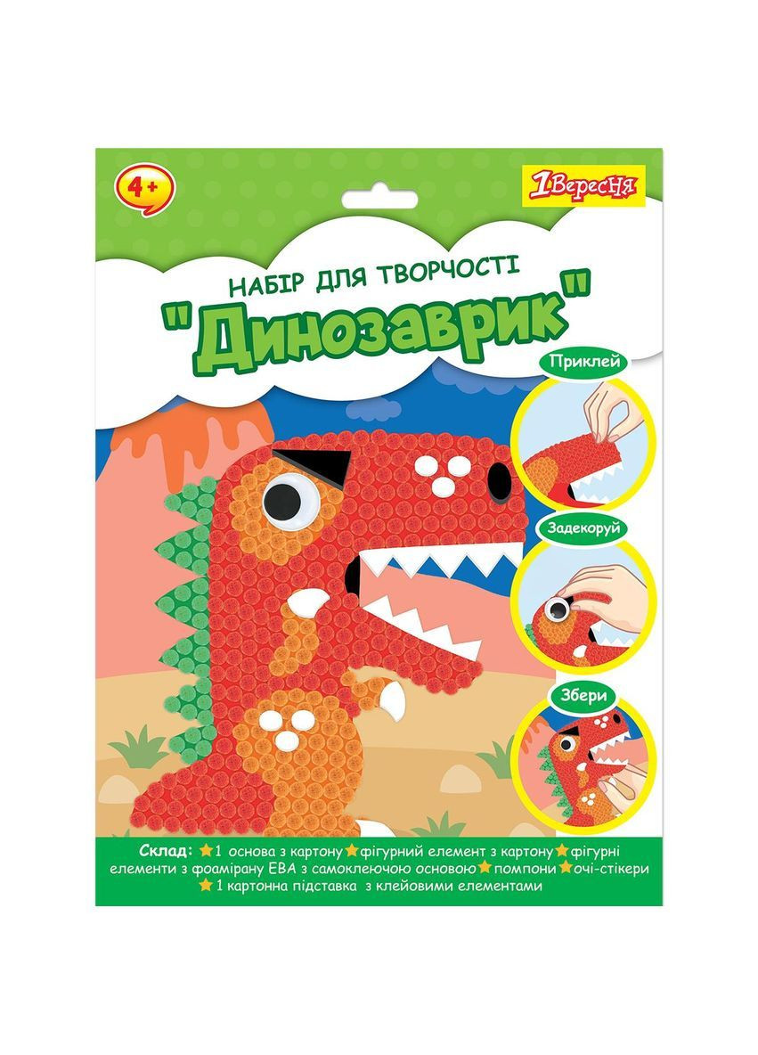 Набір для творчості Динозаврик Аплікація з помпонами () 1 Вересня 954592 (366529579)