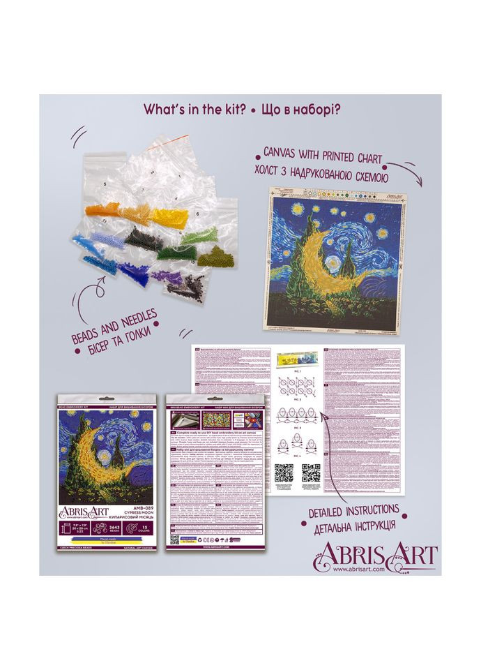Набір міді для вишивання бісером "Кіпарисовий місяць" AMB 089 20х20 см Abris Art (364133575)