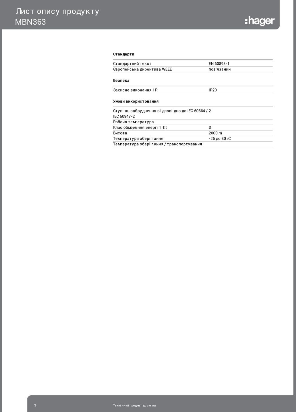 Вводный автомат трехполюсный 63А автоматический выключатель MBN363 3P 6kA B-63A 3M (3130) Hager (306737977)