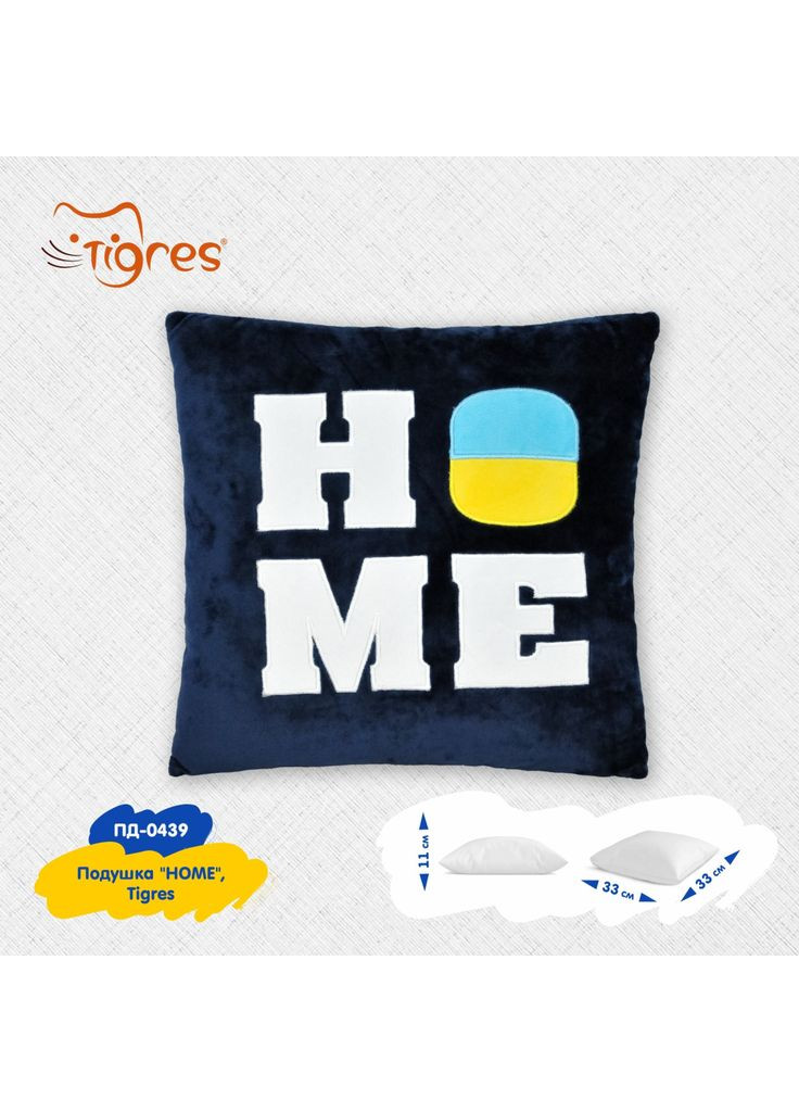 М'яка іграшка Подушка HOME (ПД-0439) Tigres (390417552)