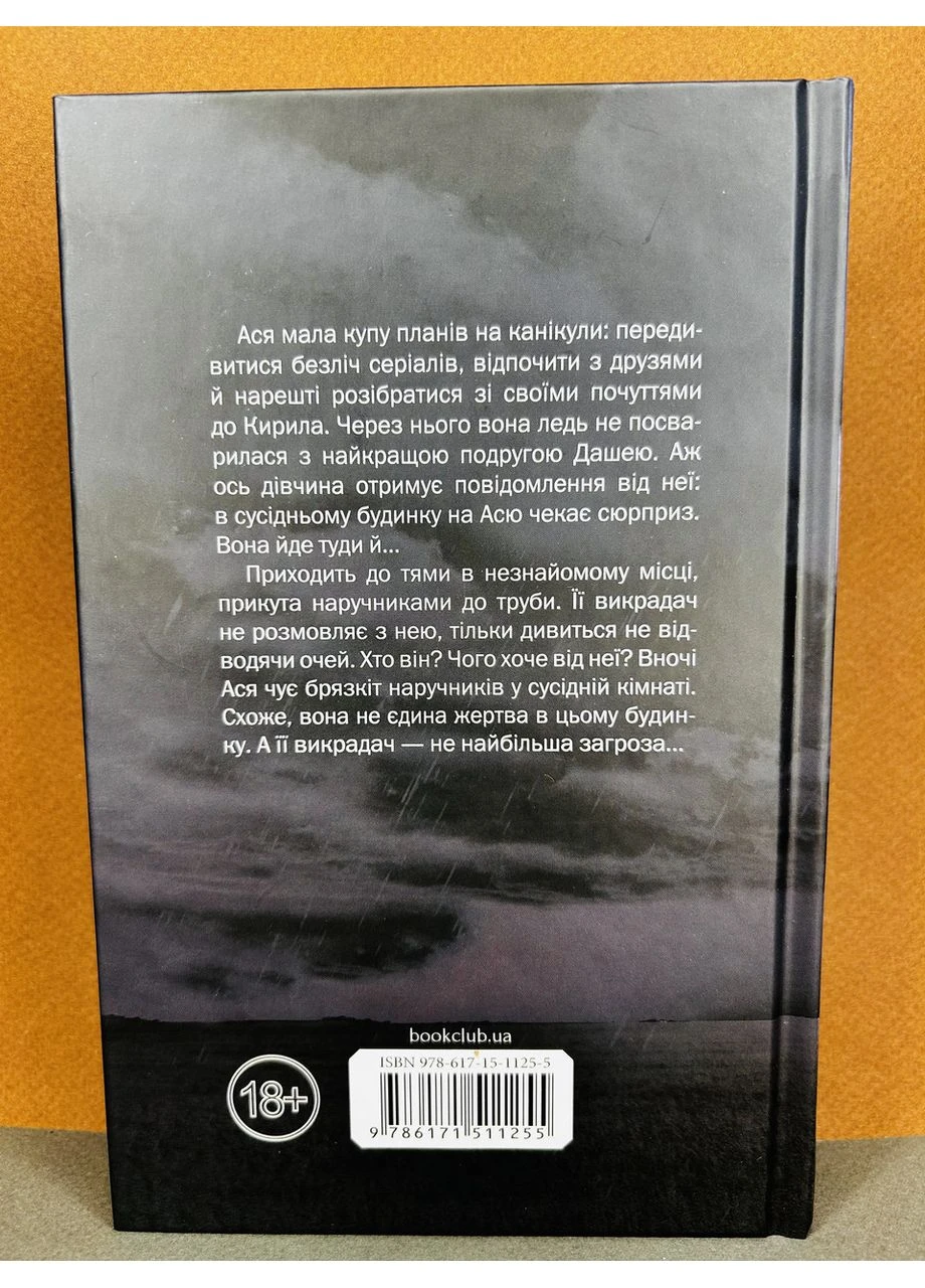 Книга Мені дуже шкода Яна Колодич Клуб Сімейного Дозвілля (384311565)