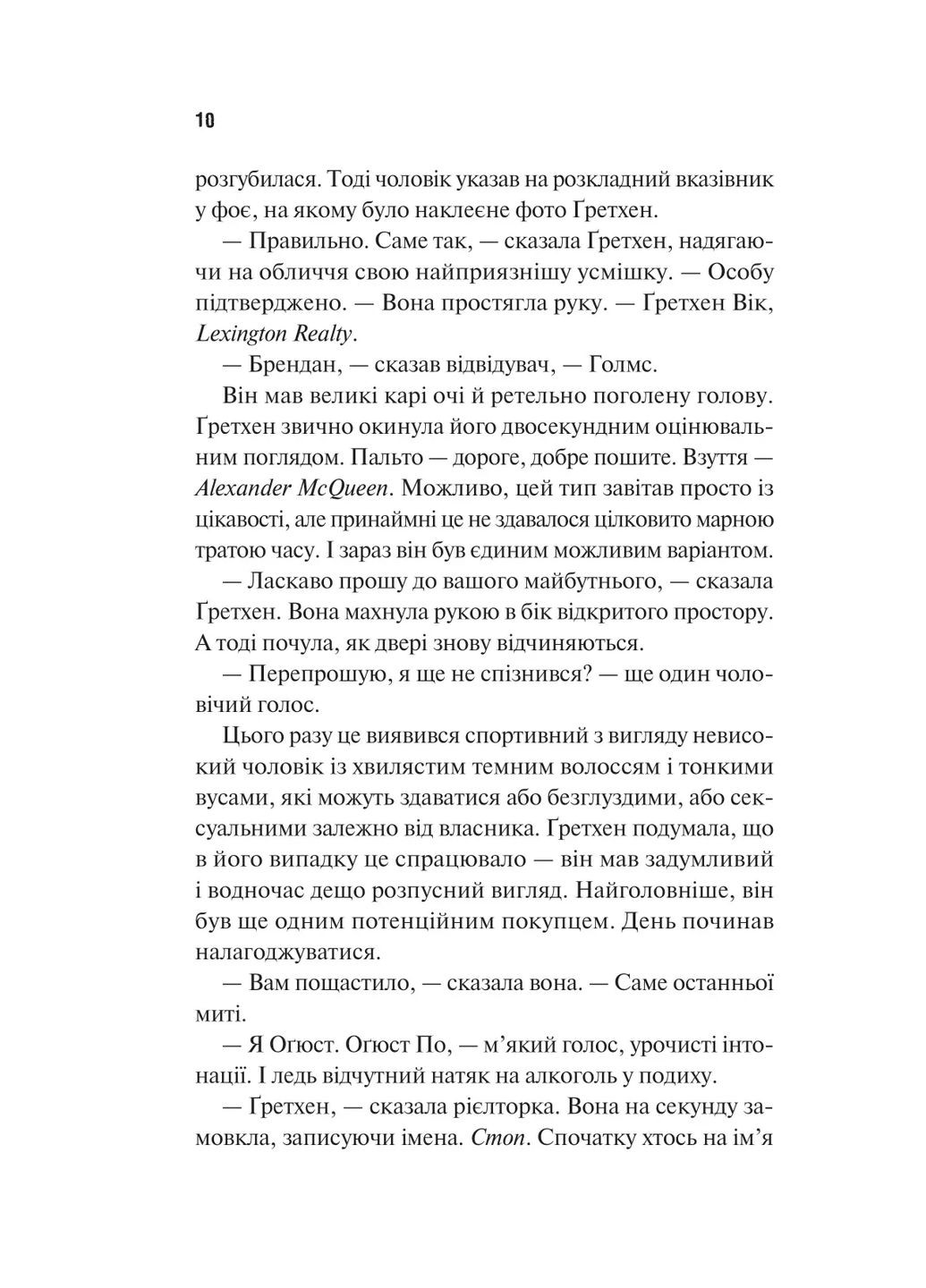 Голмс, Марпл и По: самая выдающаяся команда по раскрытию преступлений ХХІ века Vivat (370076708)