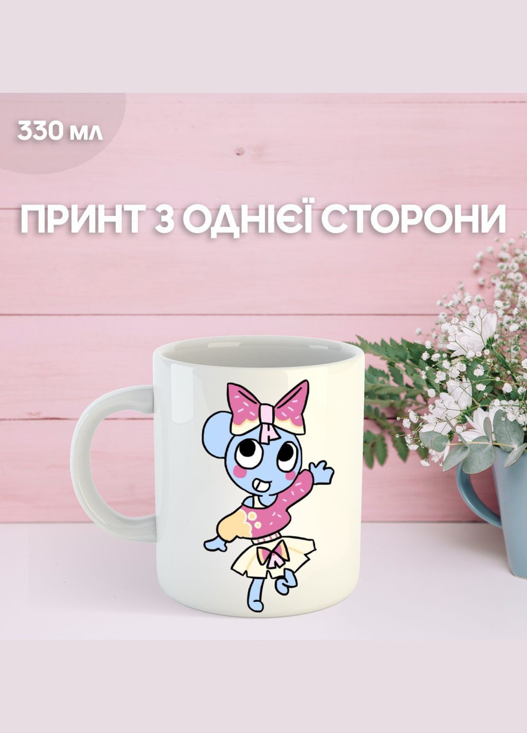 Кружка У Світі Денді Roblox Dandy's World з принтом керамічна чашка 330 мл Uk_576 Shantou (326602779)