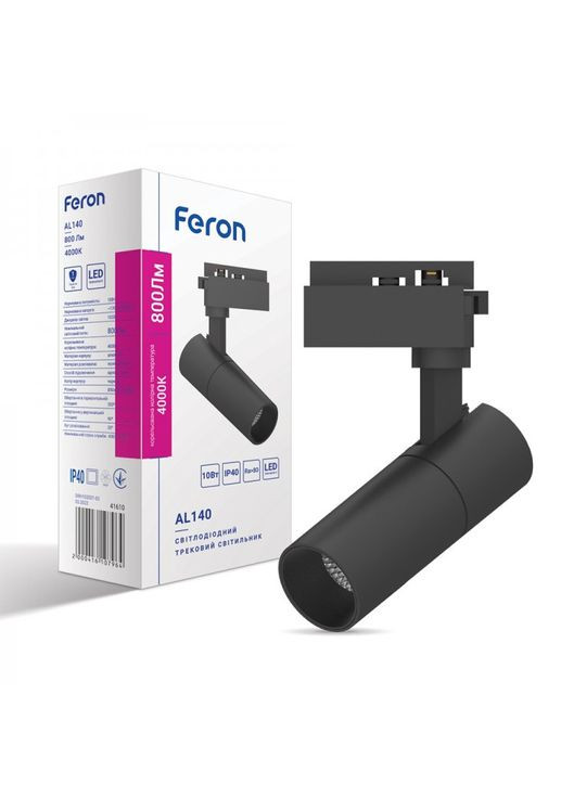 Светодиодный трековый светильник AL140 10Вт 4000K Feron (365650937)