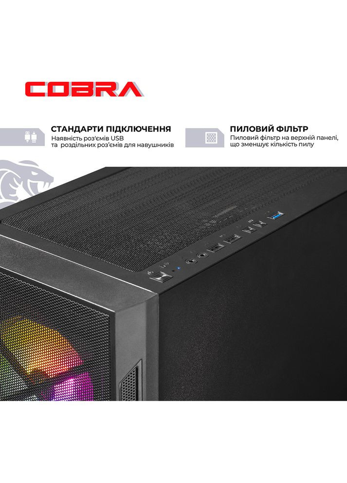 Компьютер Advanced (A57.32.S5.96XT.20844W) Cobra (355336717)
