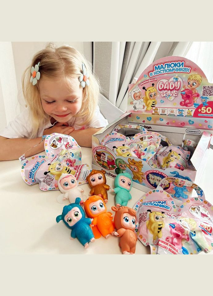 Колекційна фігурка "Малюки в костюмчиках" 122CN/22 іграшкасюрприз #sbabam (300388525)