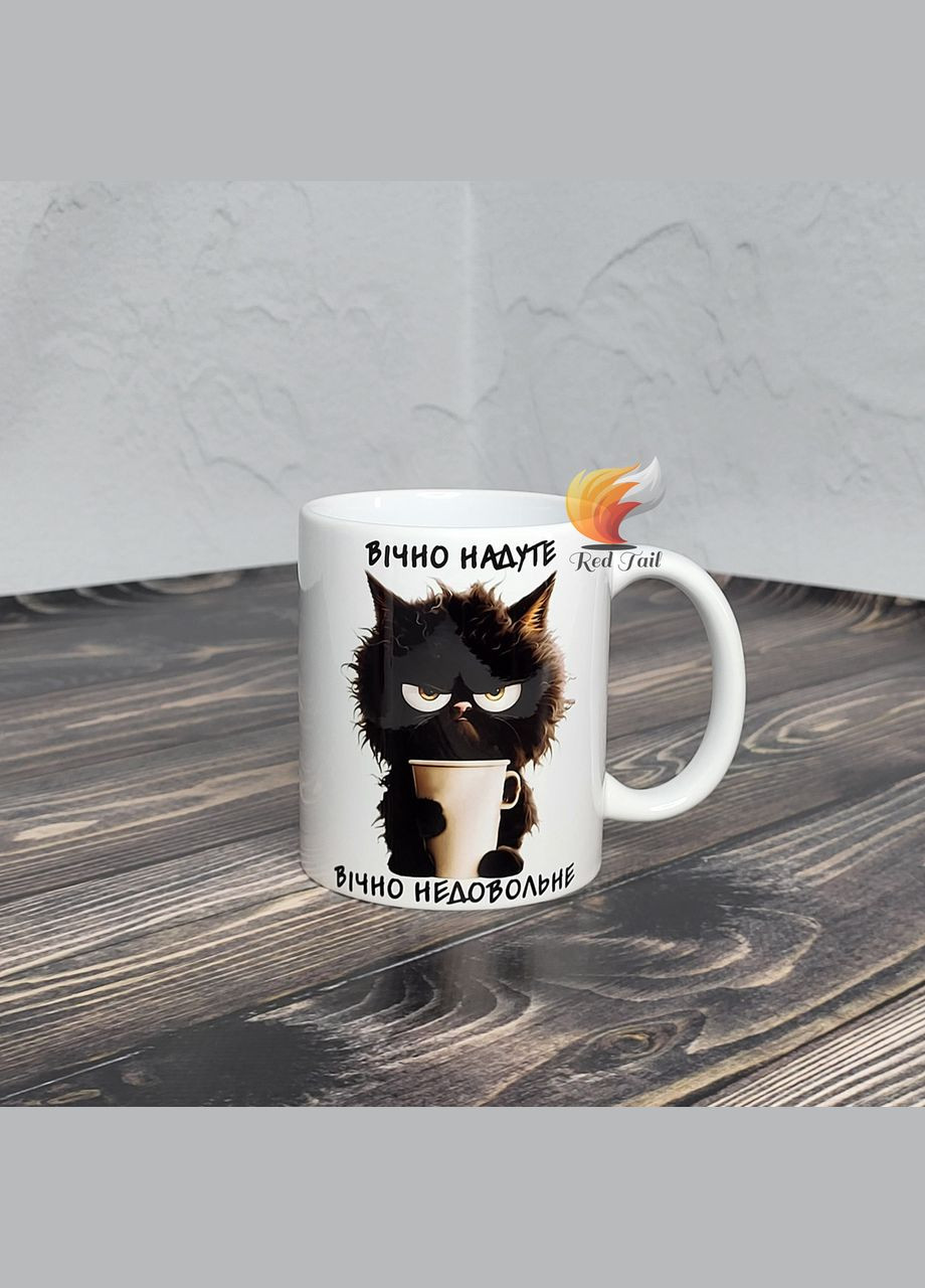 Чашка подарочная "Вечно надутое вечно недовольное" 330 мл белая No Brand (334293707)