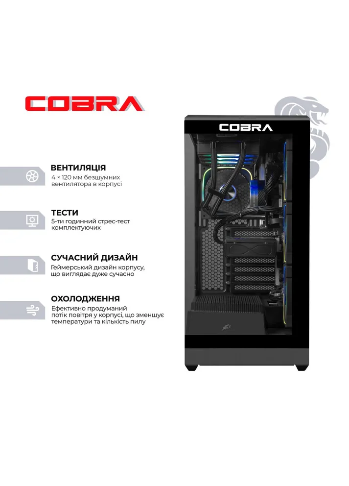 Комп'ютер Advanced (A995X.64.S10.56T.26814) Cobra (402866584)