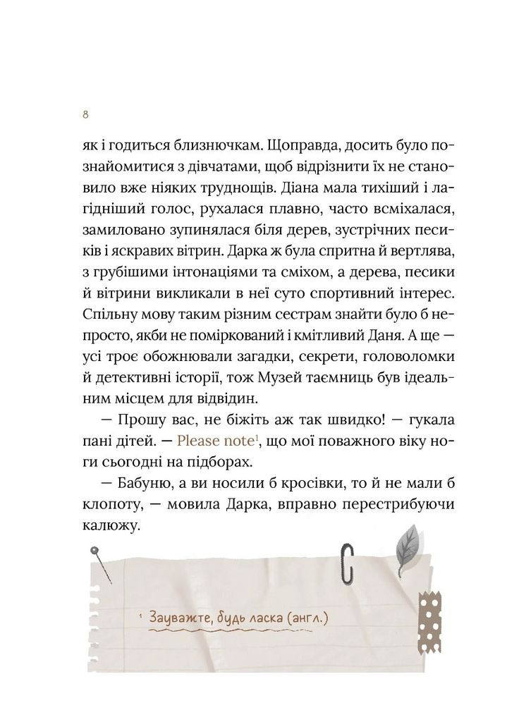 Загадочное преступление в музее тайн Александра Орлова (9786171702721) Виват (316083784)